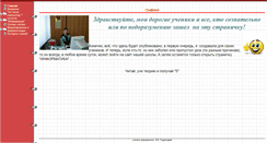 Desktop Screenshot of informatika.sch880.ru