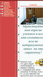 Mobile Screenshot of informatika.sch880.ru