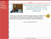 Tablet Screenshot of informatika.sch880.ru
